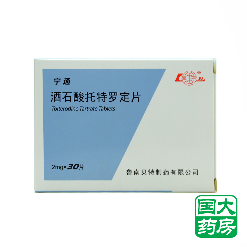 鲁南 宁通 酒石酸托特罗定片 2mg*30片/盒