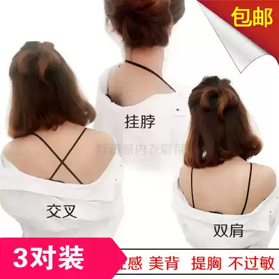 3 pairs of fine bandwidth hook hanging neck shoulder strap beauty back cross underwear underwear shoulder strap transparent strap Joker invisible strap