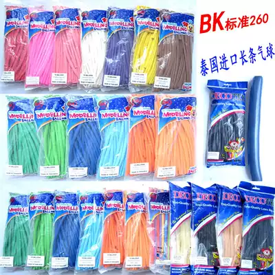 260 Thai long strip balloons 100 thickened magic balloons Woven animal shape clown magic long strip balls