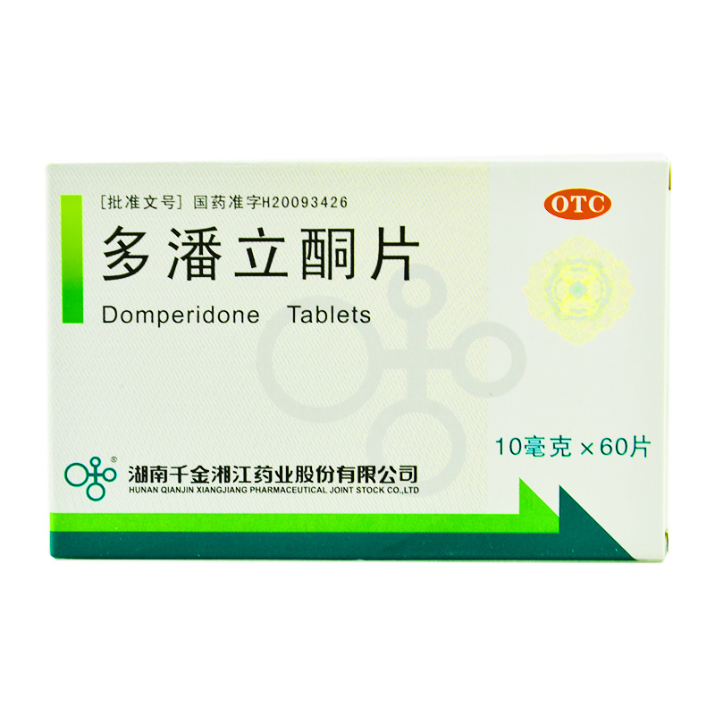 千金 多潘立酮片 10mg*60片 消化不良 胃胀 腹胀 恶心 呕吐 药品1