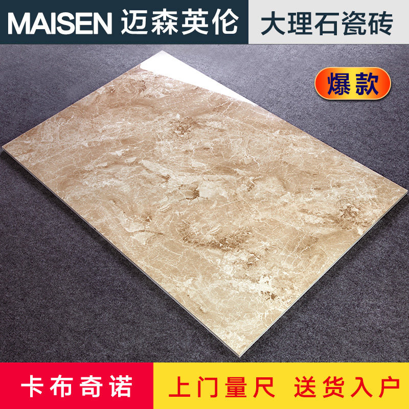 ��ɭӢ�״���ʯ��שMSMW8808