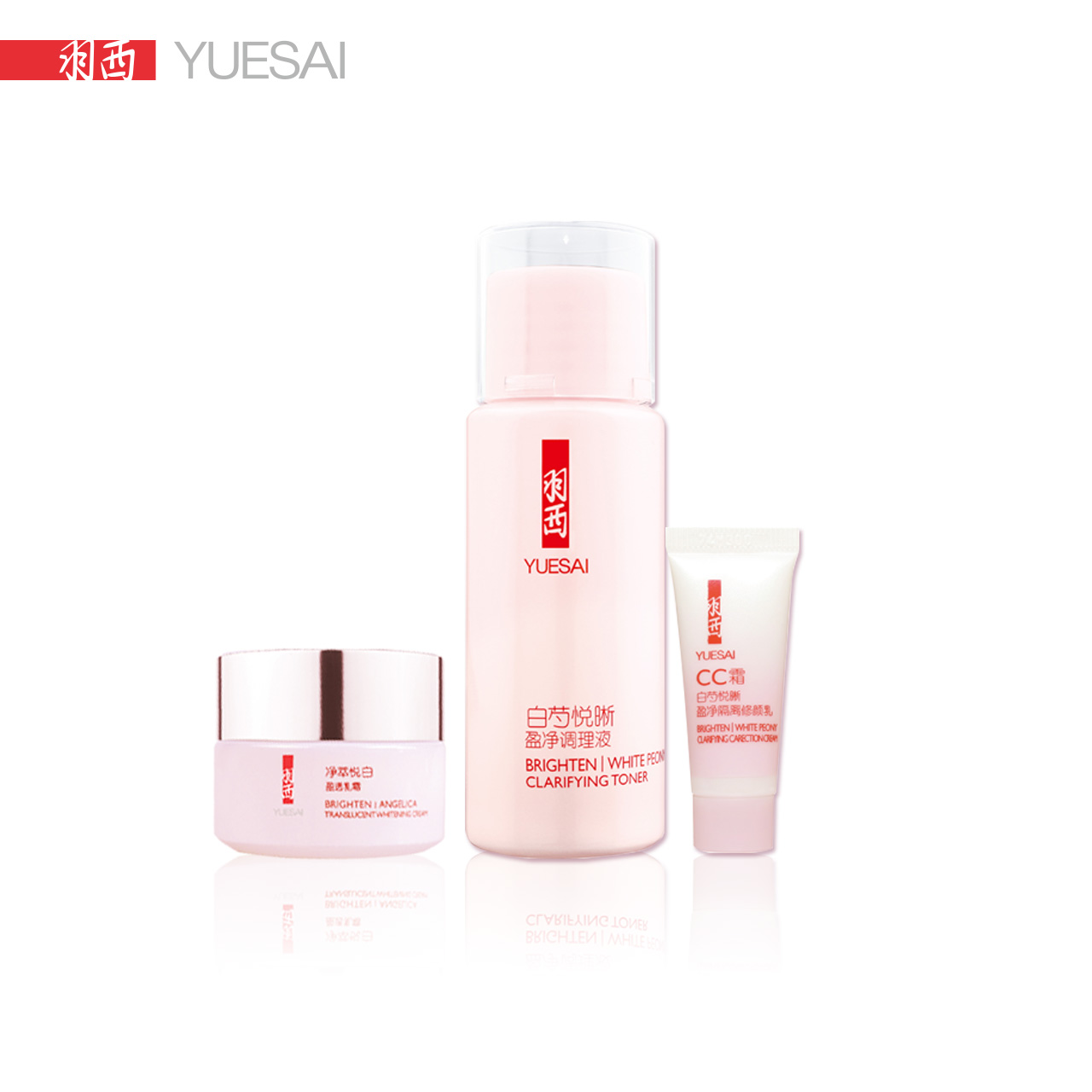 YUE-SAI/羽西白芍淡斑美白入门套装