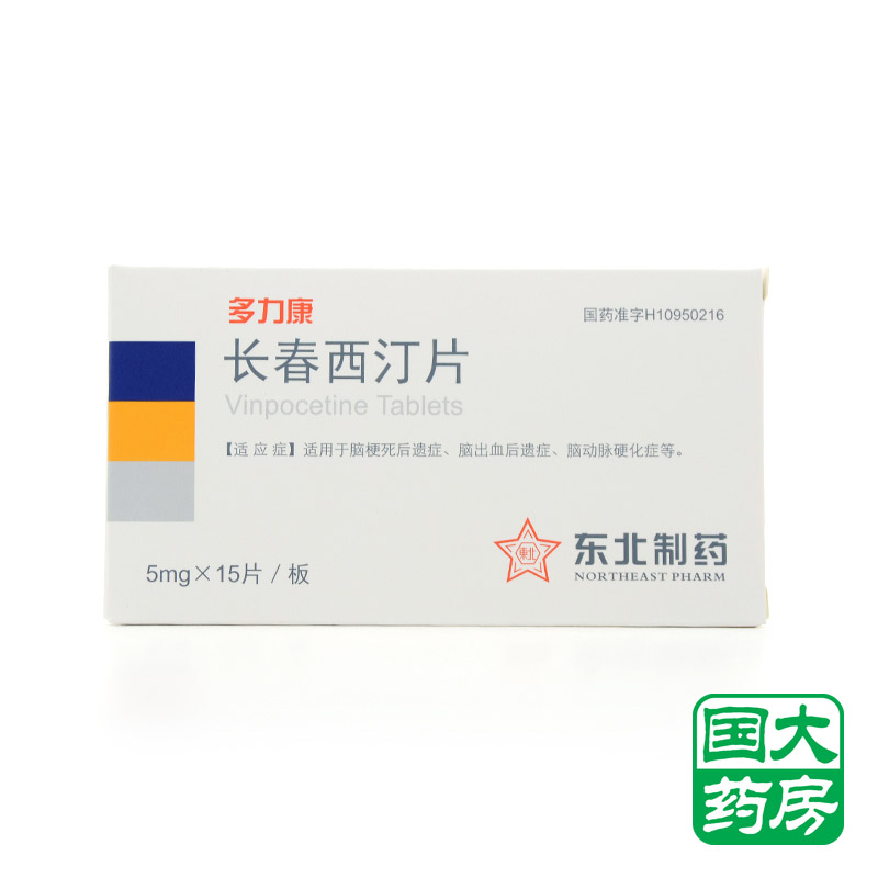 东北制药 多力康 长春西汀片 5mg*15片/盒