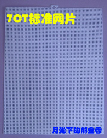 Factory direct sales 7ct plastic mesh (90*70 grid) stereoscopic embroidery grid board/plastic board