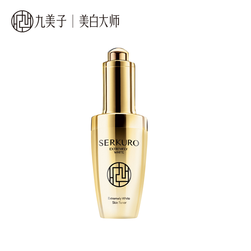 Jimmi/九美子九美子一白到底肌底液30ML（金色升级版）护肤化妆品