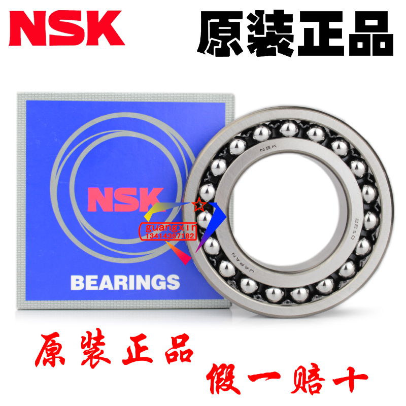 Imported NSK self-aligning ball bearings 2208 2209 2210 2211 2212 2213 2214 2215 K