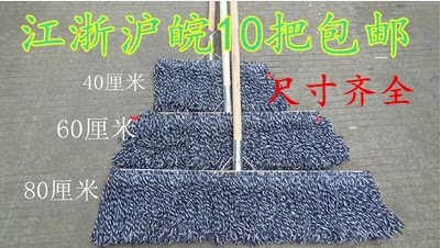 Wooden handle mop wooden stalk cotton thread wide head flat head old-fashioned absorbent 60cm mop dust removal mop