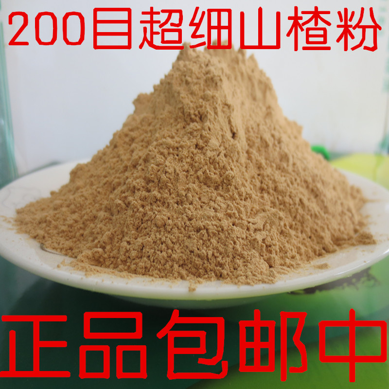 New Pure Mountain Powder Today 500g 12 grams of powder