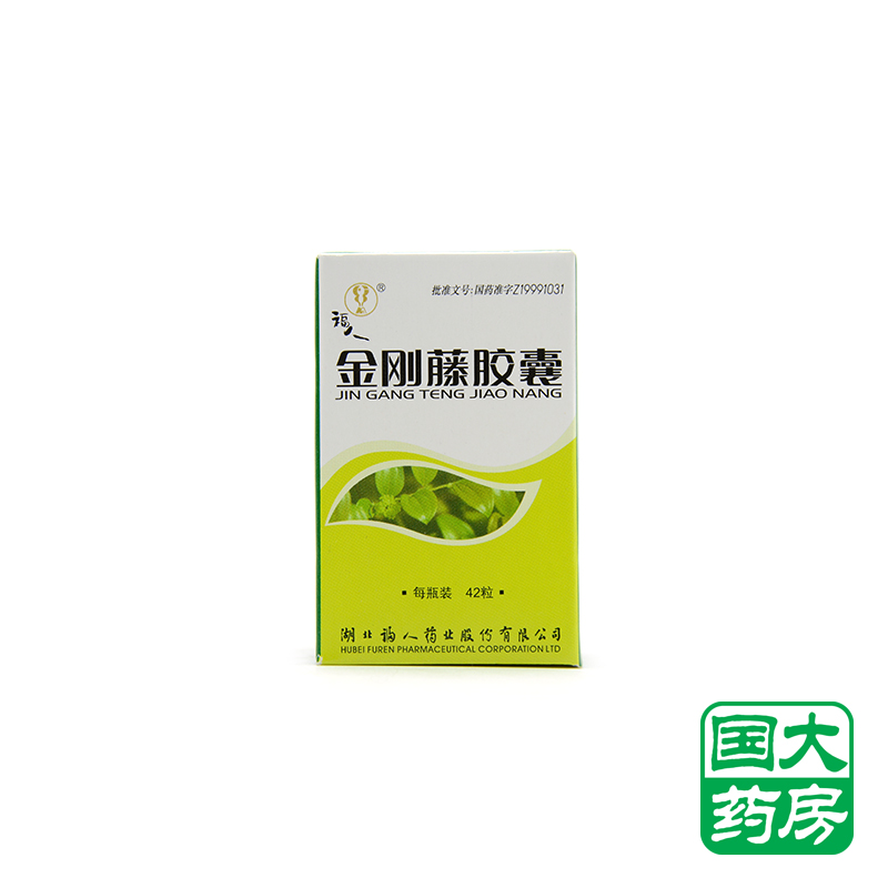 福人 金刚藤胶囊 0.5g*42粒/盒