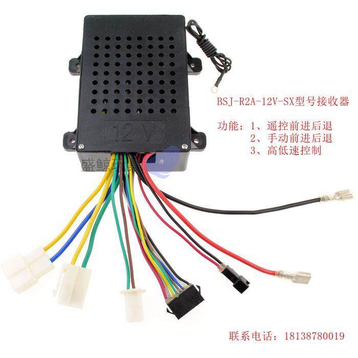 الأطفال جيدة سعيد الأطفال BSJ-R2A-12V-SX التحكم عن بعد سيارة كهربائية الاكسسوارات استقبال تحكم متن عربة