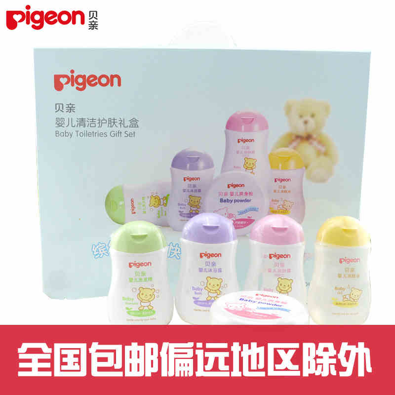 贝亲 新生儿礼盒洗发沐浴婴儿护肤礼盒/清洁洗护礼盒IA119 包邮