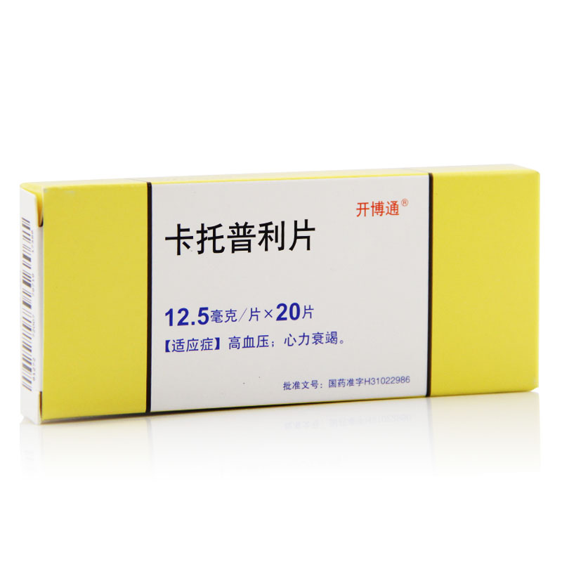 开博通 卡托普利片 12.5mg*20片/盒