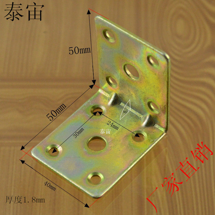 L-shaped corner code 40*50*1 8-angle iron layer board support small right-angle bracket partition corner small angle iron fixed connector
