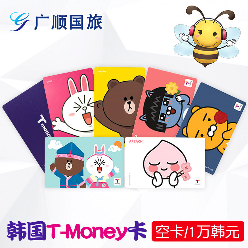 South Korean transport kt-money card Seoul Jeju Island Busan Bus Card Metro Card Free Line Travel