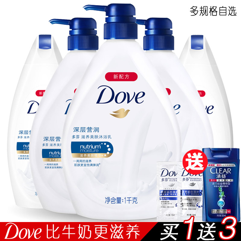 DOVE多芬沐浴露深层营润滋养美肤沐浴乳男女套装美白保湿正品包邮