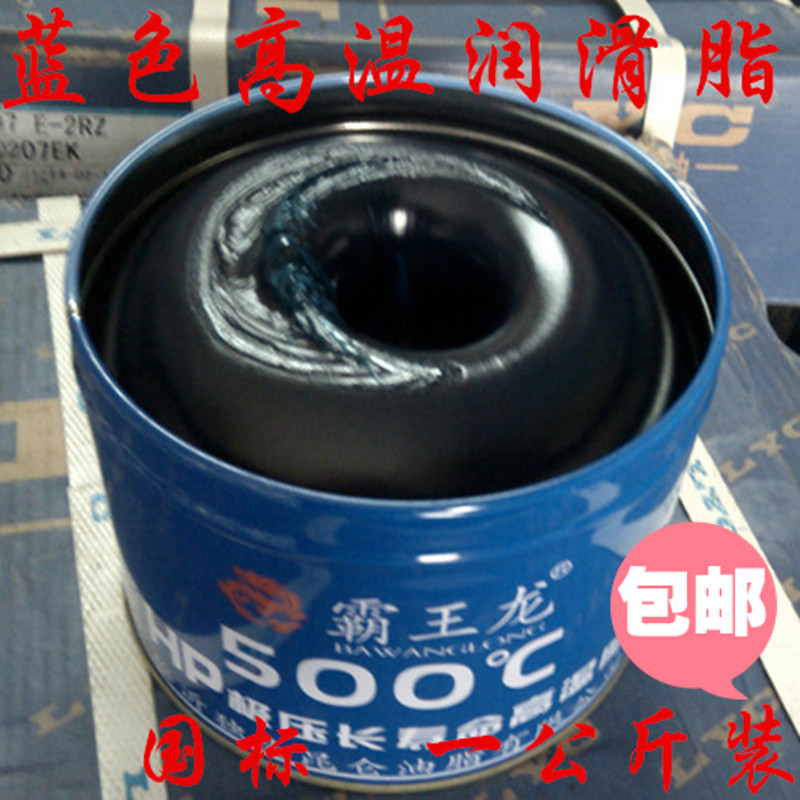 HP Extreme Pressure High Temperature Grease Car Hub Oil High Speed Bearing Mechanical Grease High Temperature Resistant Cream