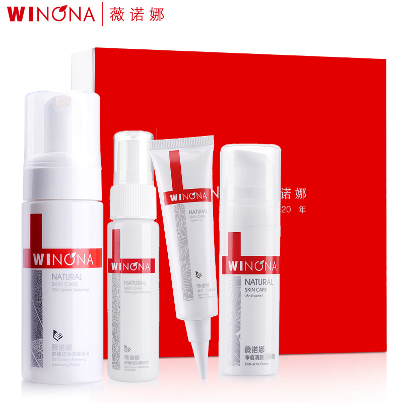 Winona/薇诺娜清痘控油淡印护理套装 深层清洁控油祛痘祛粉刺黑头