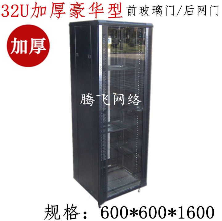 32U enclosure thickened luxury enclosure Internet enclosure switch enclosure 1 6 m enclosure 600 * 600 * 1600
