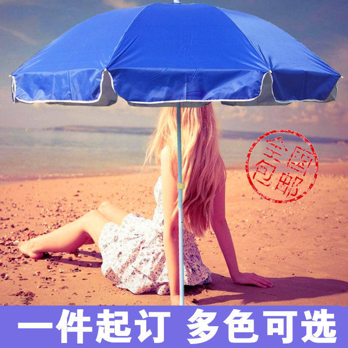 Outdoor parasol anti-UV parasol advertising umbrella custom large 3 meters beach umbrella stall umbrella Garden umbrella