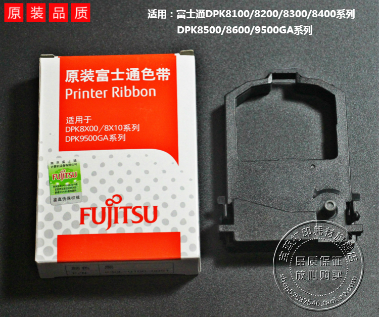 Fujitsu DPK8100 DPK8300E DPK8400E DPK8500E Ribbon Holder (with core)