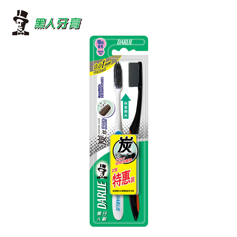 黑人正品 炭丝深洁牙刷 两支特惠装 标准刷头细丝软毛洁净口腔