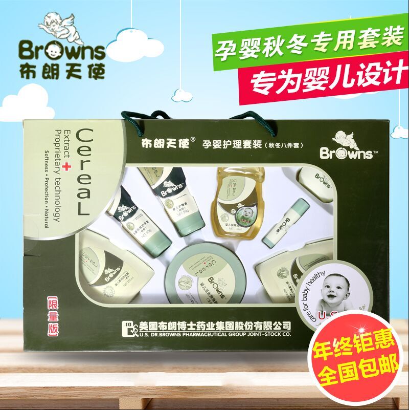 布朗天使礼盒 婴儿洗护沐浴套装 新生儿清洁护肤礼秋冬套装