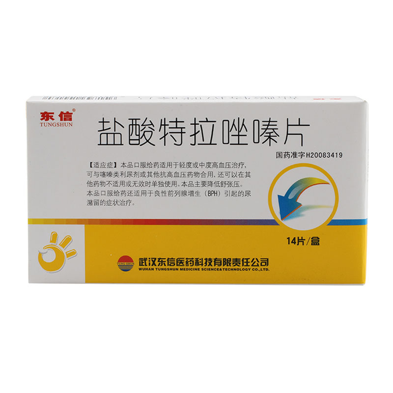 东信 盐酸特拉唑嗪片 2mg*14片/盒