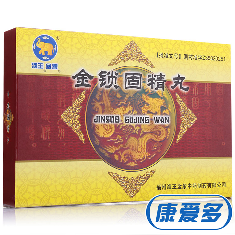 金象 金锁固精丸 9g*10袋/盒
