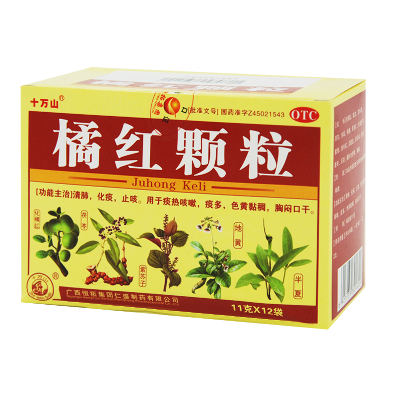 十万山 橘红颗粒 11g*12袋 清肺 化痰 止咳 痰热咳嗽 胸闷口干