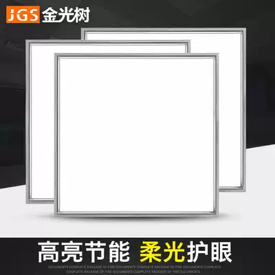 led integrated ceiling Office panel light panel light 600*600 lighting grille light embedded