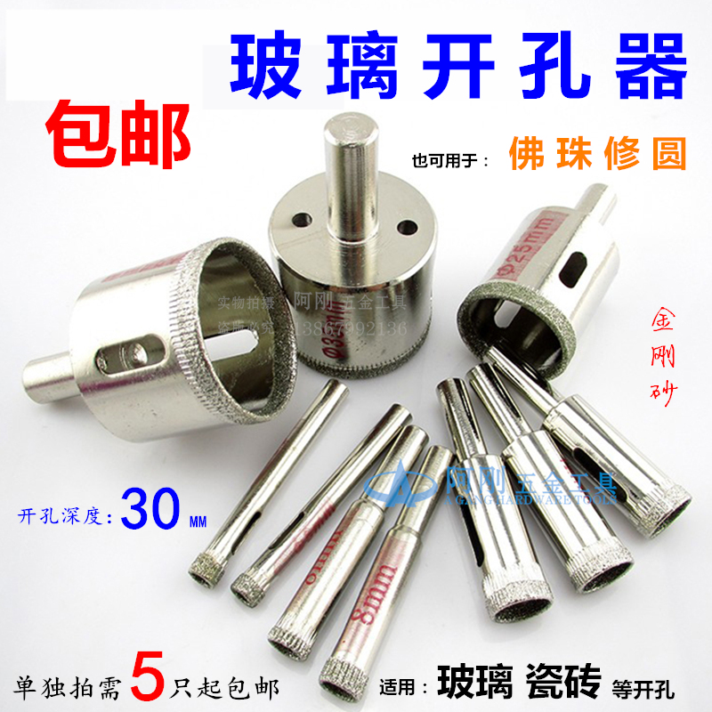 Glass drill bit diamond open hole driller 6-12MM tile vitrified brick surface brick punching 5 starts