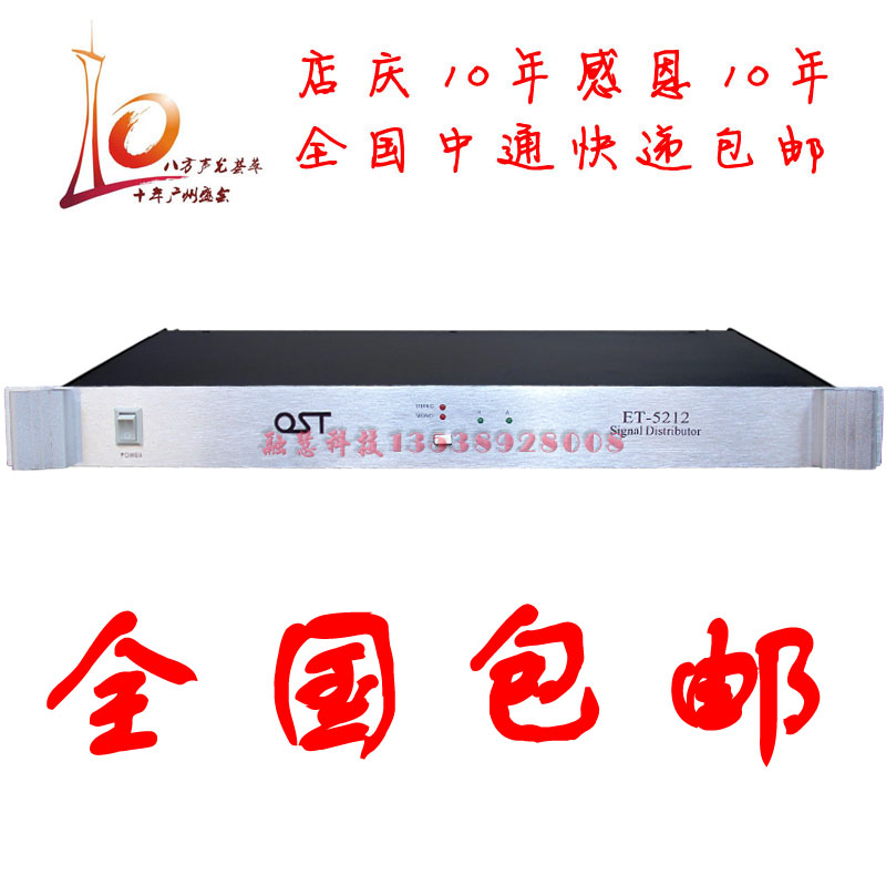 Engineering Signal Dispenser Signal Amplifier Power Amplifier Group Dispenser Divider Channel Distribution