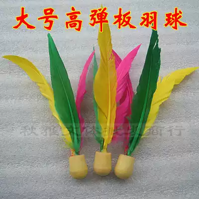 Wholesale color high-elastic board badminton ball plus three-hair ball High-elastic latex bottom natural duck feather board badminton racket ball