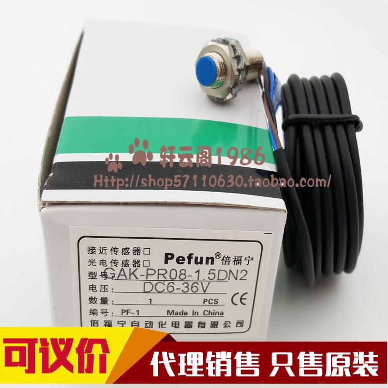 Negotiate the direct marketing of the fforning M8 close to the switch sensor GAK-PR08-1 5DN 1 5DP2