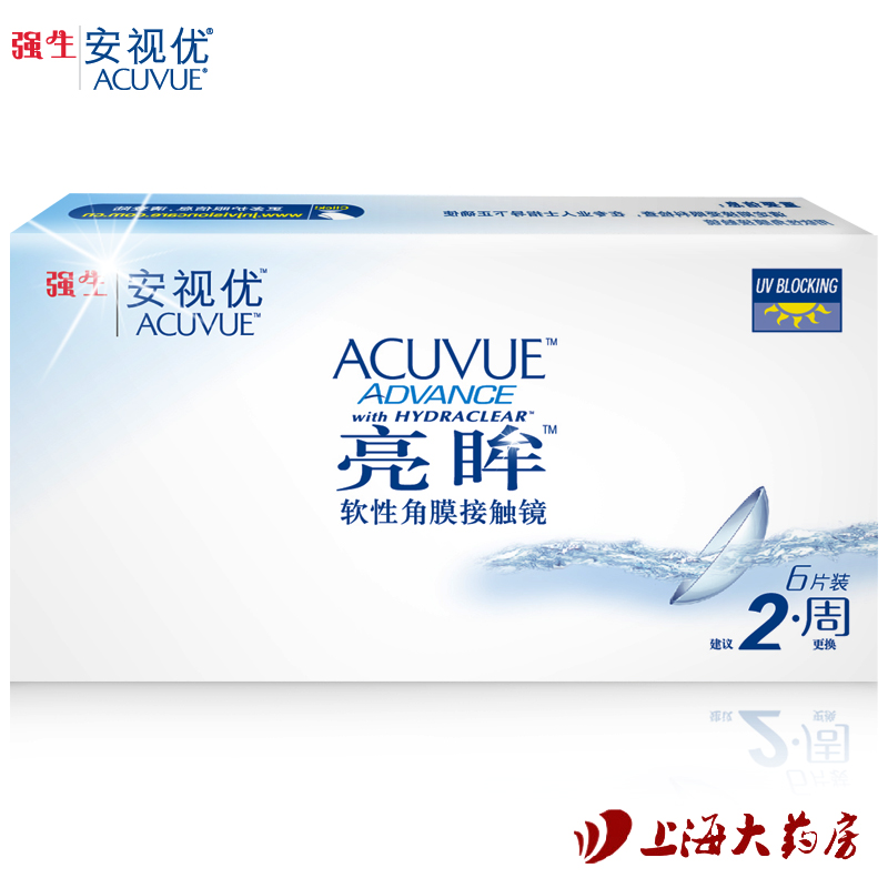 强生亮眸隐形近视眼镜 双周/两周抛6片装超薄水润买2送镜盒包邮