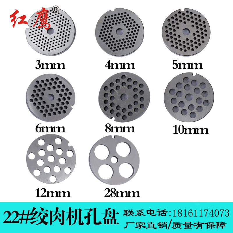 Red Eagle 22# commercial meat grinder parts hole plate machine accessories electric meat grinder accessories Daquan