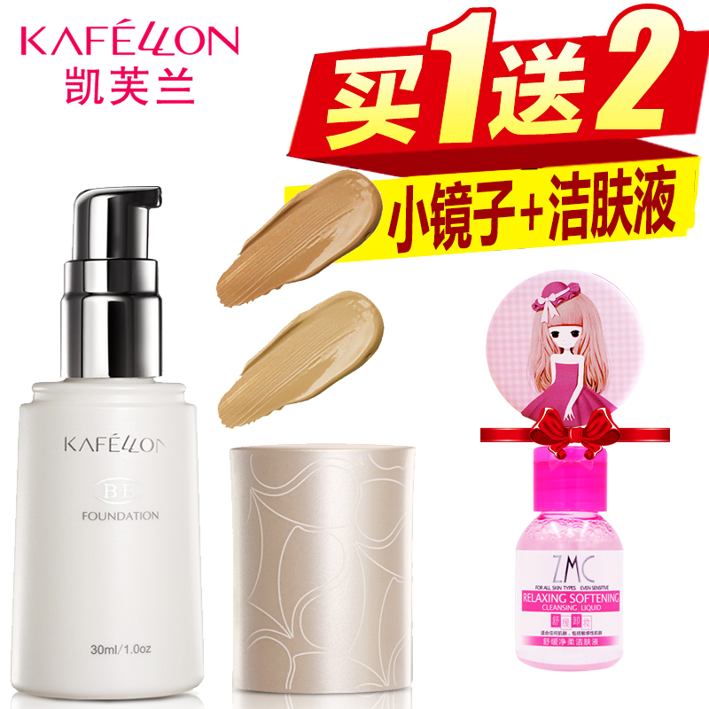 凯芙兰BB霜 凝润美肌无暇BB霜30ml 补水保湿隔离遮瑕裸妆