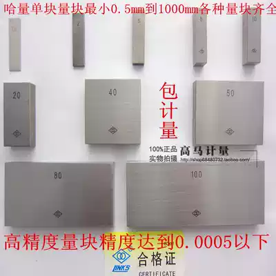 Harper single block gauge block gauge calibration block micrometer standard block special block bulk gauge block