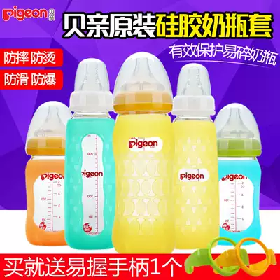Beichen bottle cover wide mouth standard caliber silicone bottle protective cover Glass bottle drop-proof cover bottle accessories