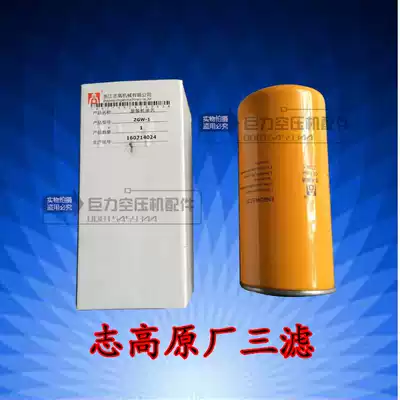 Zhigao oil filter element ZGW-1 screw air compressor oil filter element ZG10-50P screw air compressor oil filter element