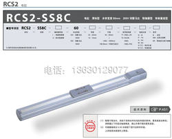 일본 IAI RCS2-SS8C 시리즈 정밀 전기 실린더 선형 나사 슬라이드 모듈 50mm-1000mm