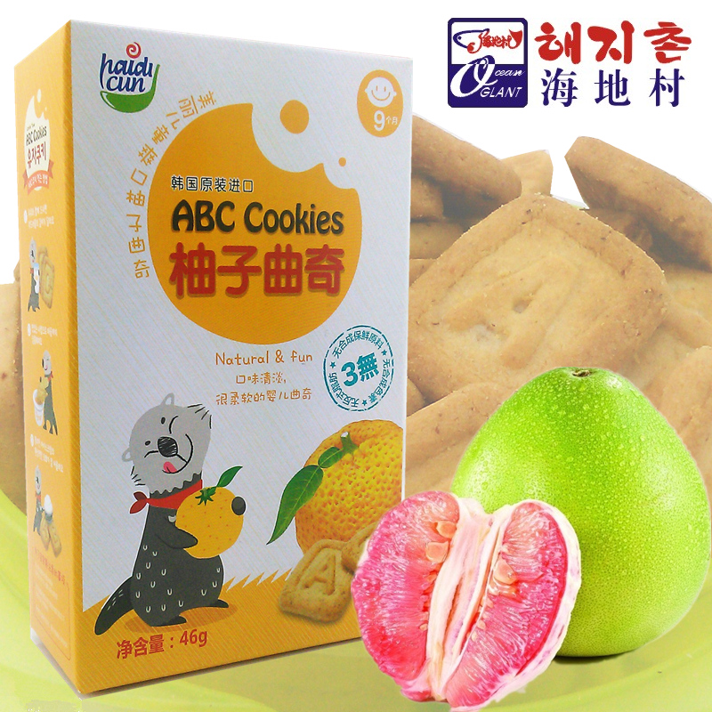 韩国进口海地村宝宝零食字母饼干儿童辅食磨牙棒牛奶柚子46g