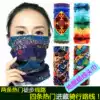 VIV wild color map series men's and women's outdoor sunscreen seamless magic riding turban scarf flying towel