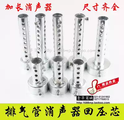 Locomotive modification accessories poisonous snake plate well exhaust pipe muffler adjustable sound length back pressure core silencer Universal