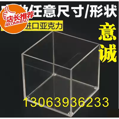 Customized plexiglass box acrylic box transparent box with lid box display box storage box