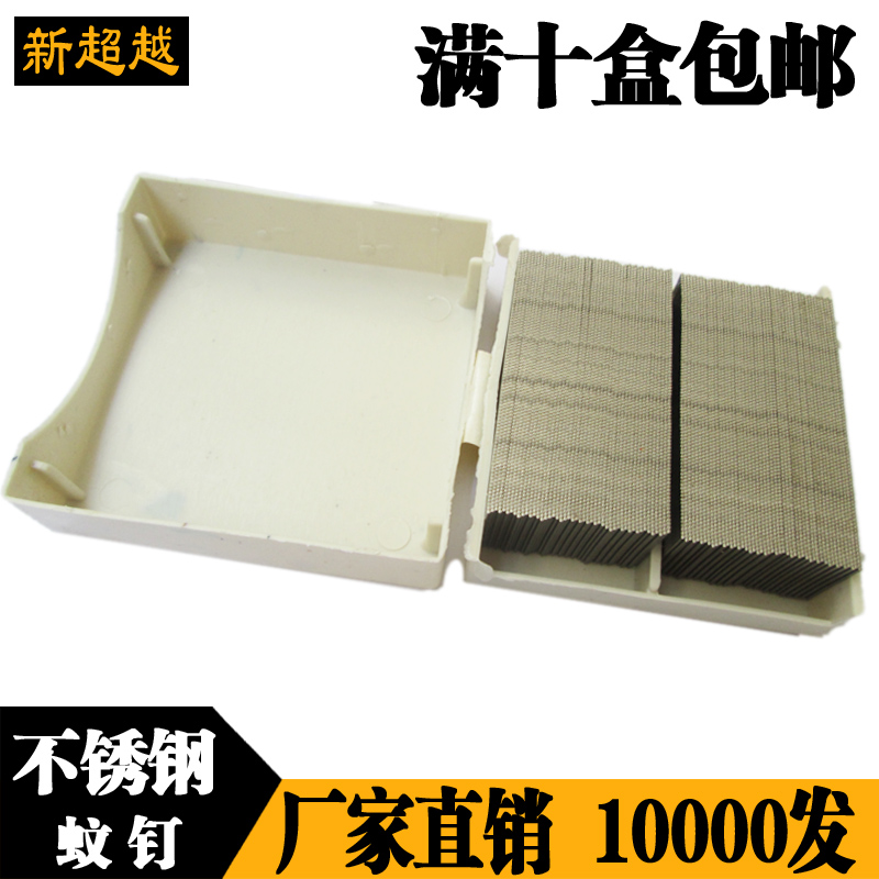 Stainless steel mosquito needle pattern nail headless nail Fine nail Stainless steel mosquito nail Pneumatic mosquito nail gun nail