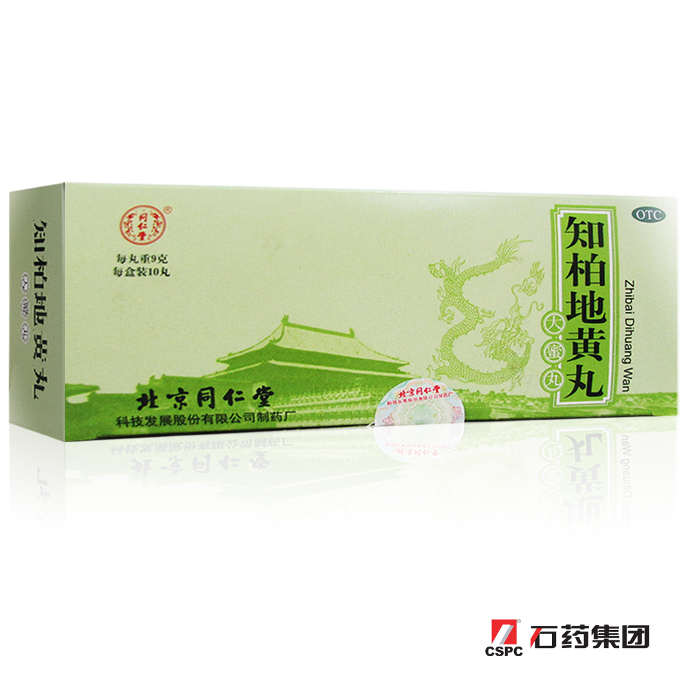 同仁堂知柏地黄丸 9g*10丸潮热盗汗口干咽痛耳鸣遗精小便短赤包邮