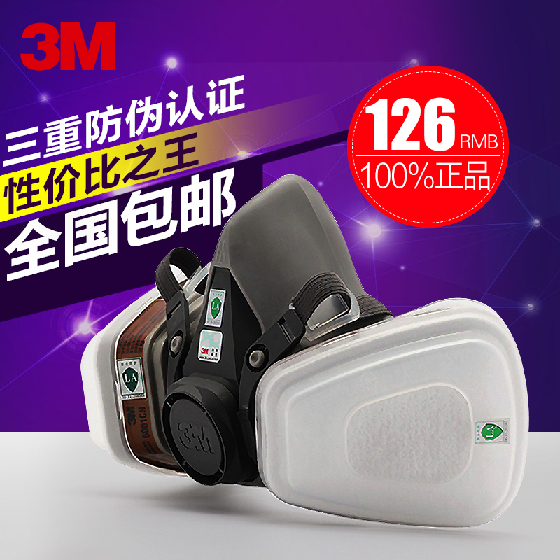 3M 6200系列防毒面具七件套 化工喷漆专业防护半面罩防甲醛农药