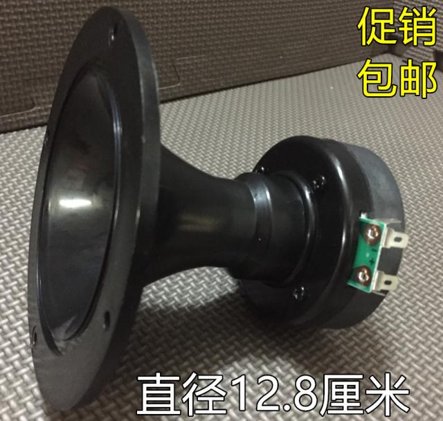  Stage Speaker 4inch Dome Horn Tweeter 4inch Horn Tweeter Home Speaker Speaker