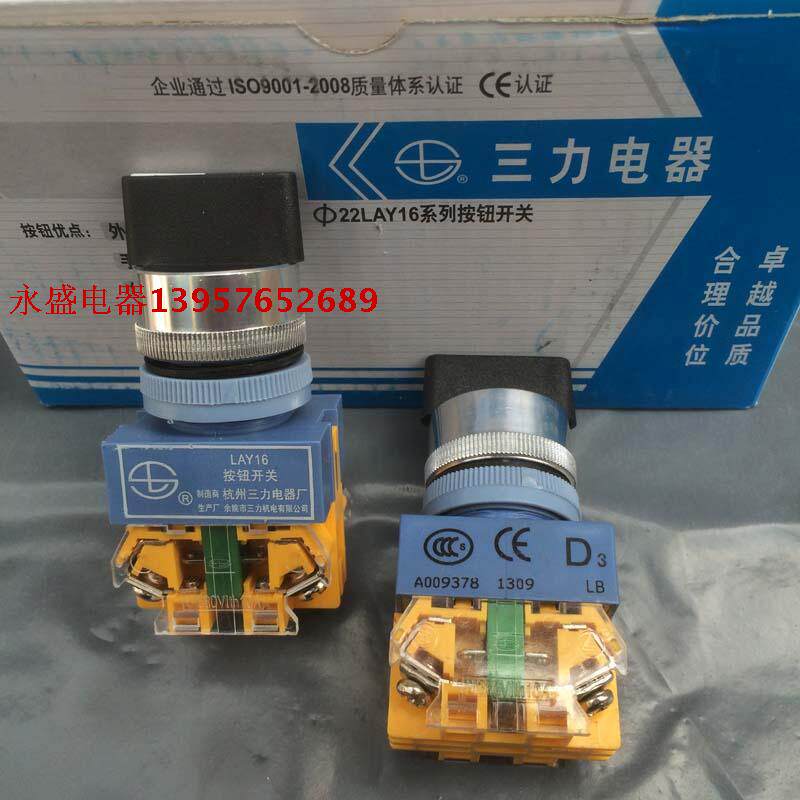 Hangzhou Triple Force Appliances LAY16 LB Button Switch LAY16-D3 20 Three Reset Knob Switch